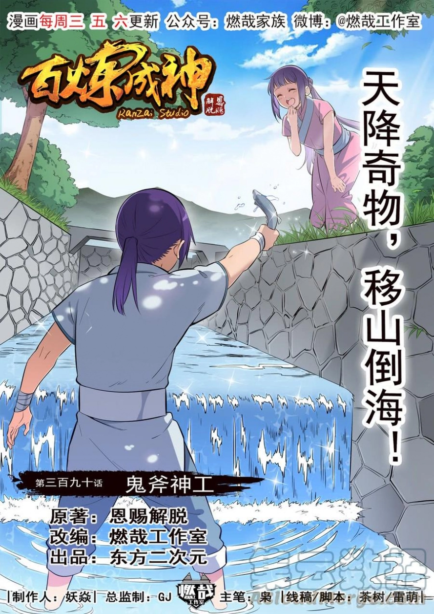 image of episode